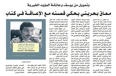 مقال إخباري